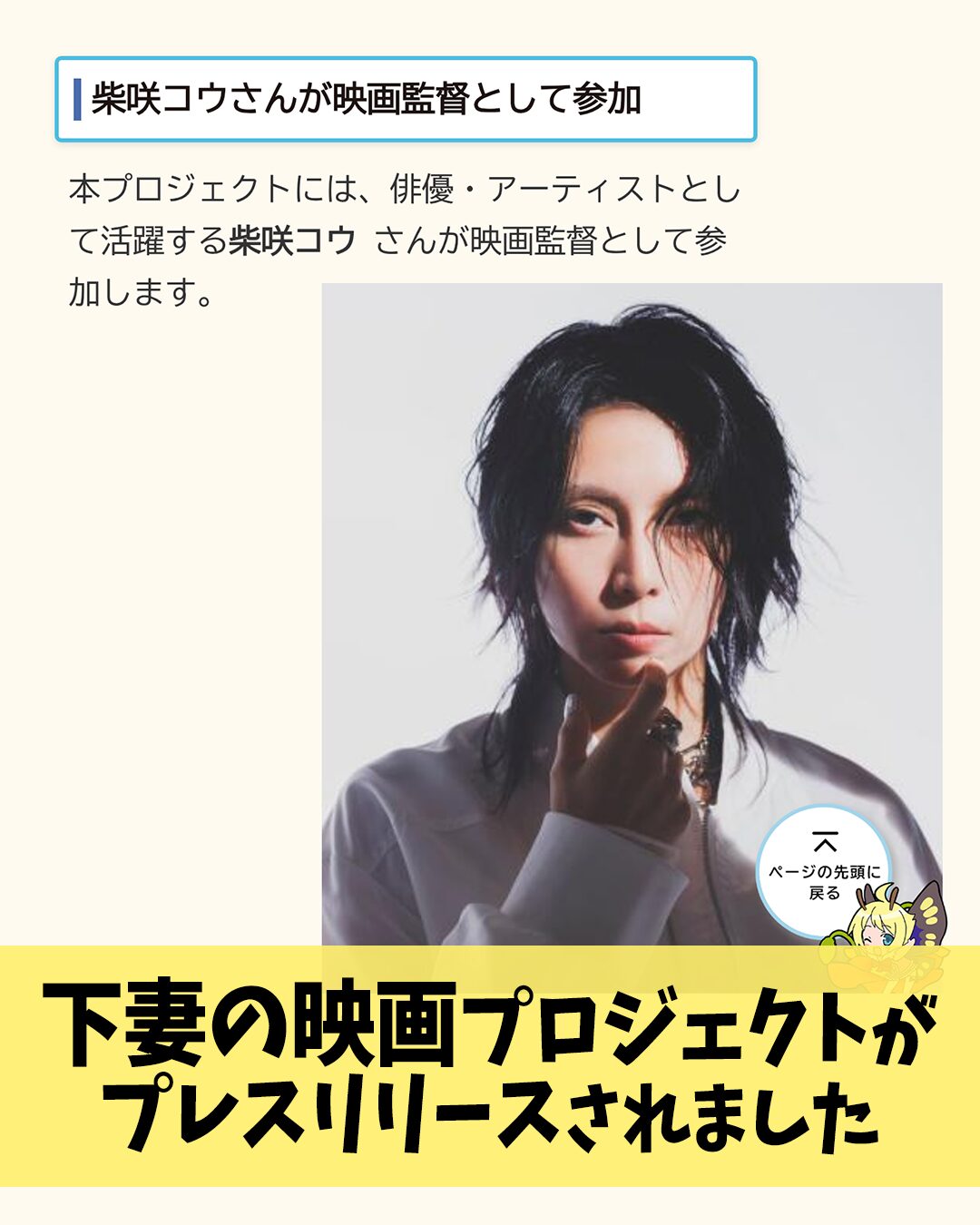 下妻で話題の映画プロジェクトがプレスリリースされました📣