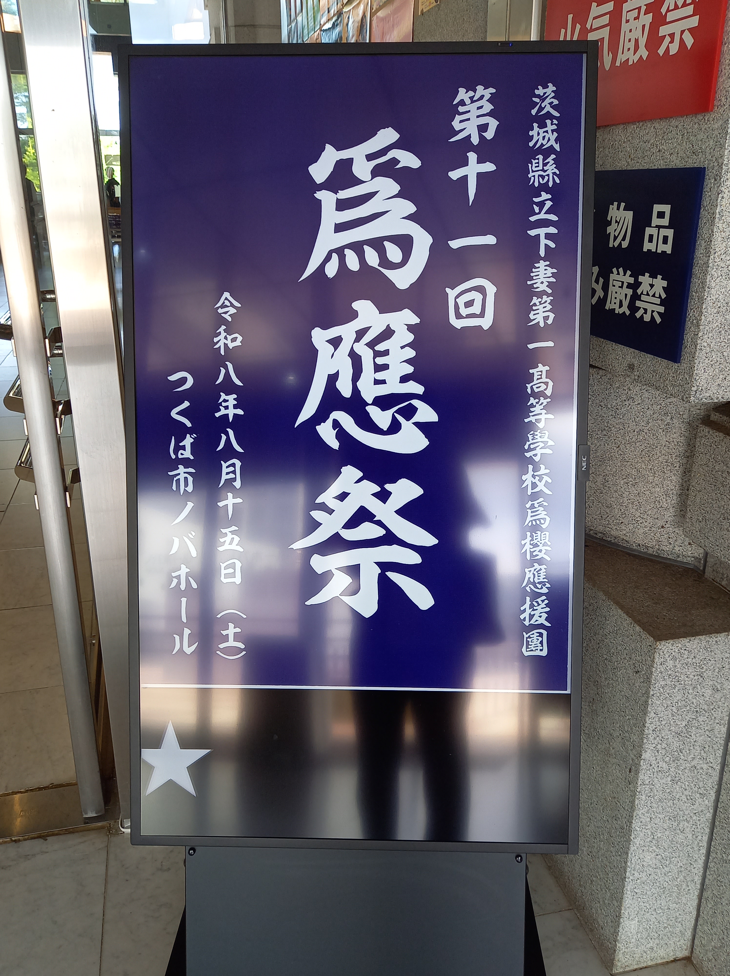爲櫻魂、ここに極まれり