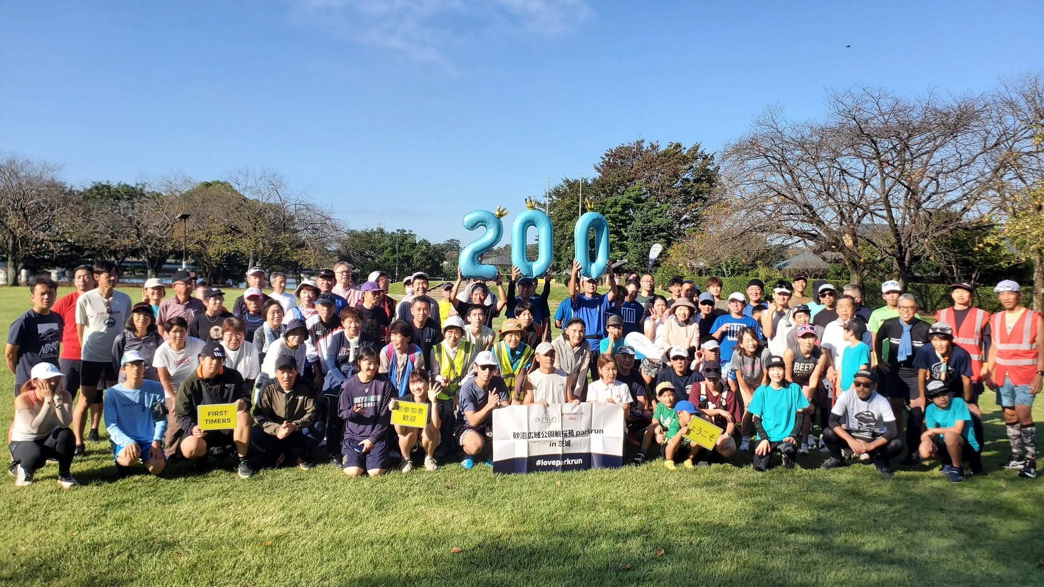 第２００回砂沼広域公園観桜苑parkrunに参加しました
